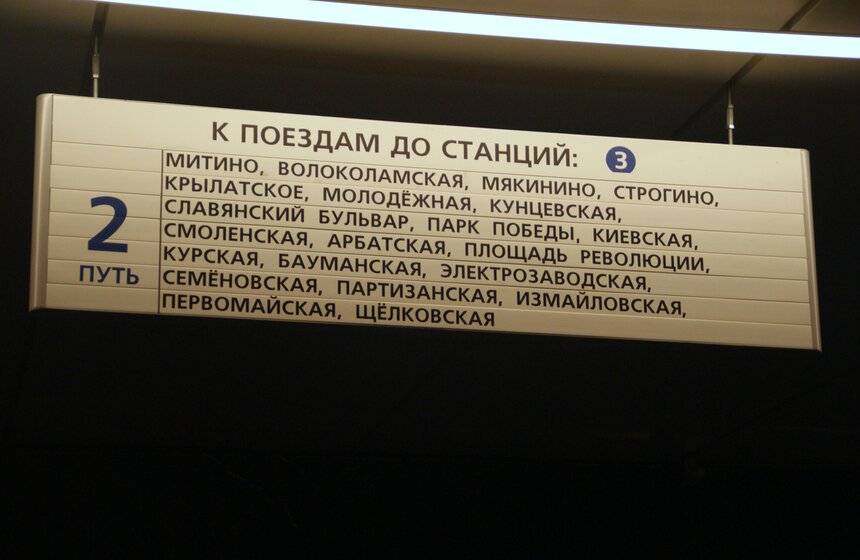 В столице открылась новая станция метро — "Пятницкое шоссе" 15 фото