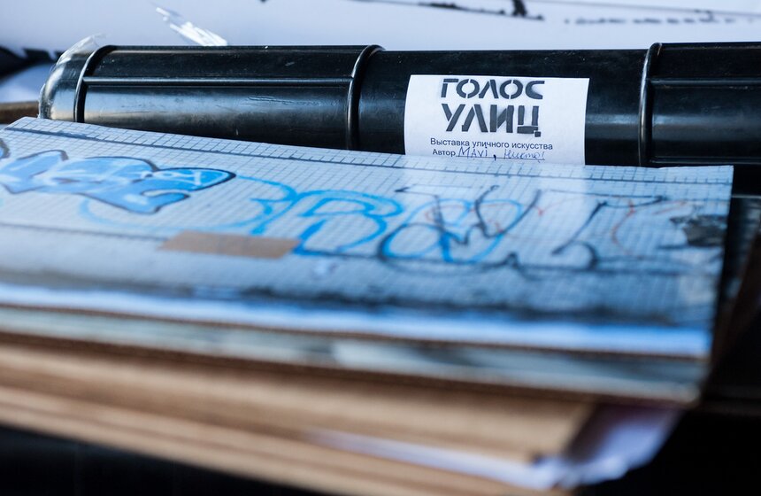 У Курского вокзала открылся стрит-арт фестиваль "Голос Улиц" 8 фото