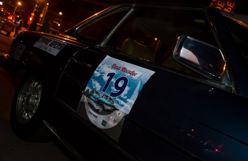 Ночное ралли "Огни Москвы" 21 фото