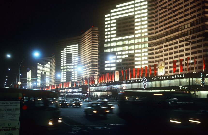 Проспект Калинина в Москве, 1970 год. Фото: ТАСС/ Валентин Мастюков