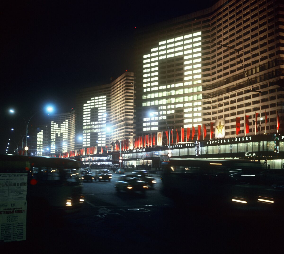 Проспект калинина в москве