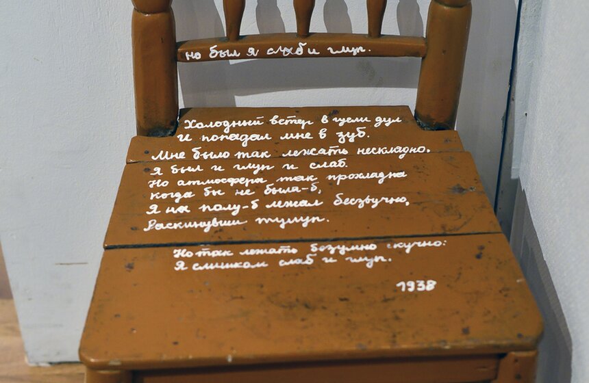 В галерее "На Каширке" открылся проект о творчестве Хармса 11 фото