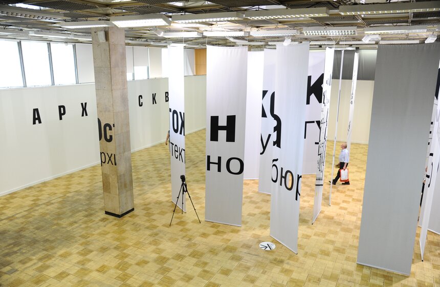 В ЦДХ открылась выставка архитектуры и дизайна АРХ Москва 20 фото