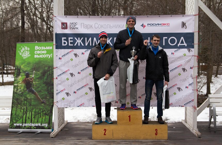 В  "Сокольниках" состоялся "Веселый забег" 16 фото