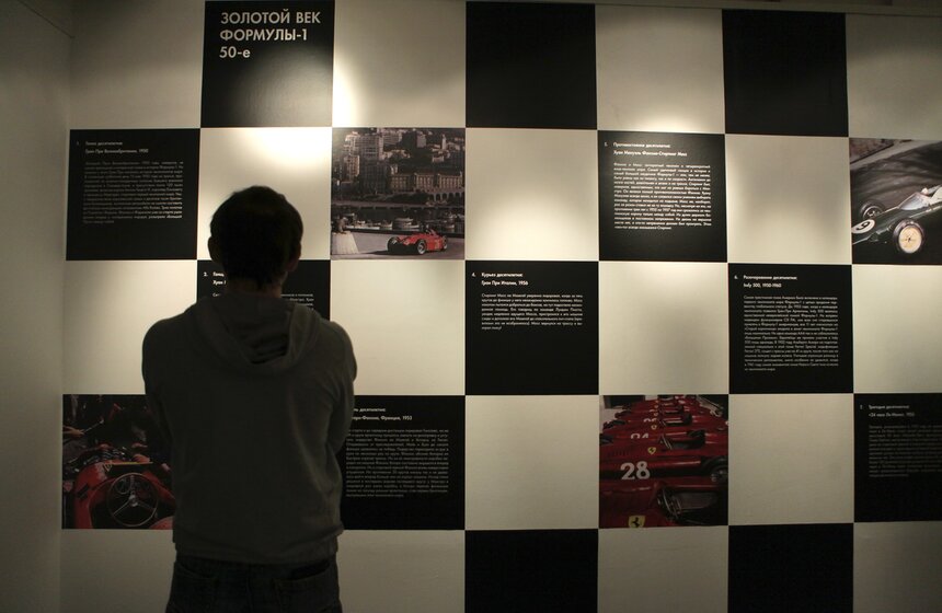 В Центре братьев Люмьер открылась выставка "Рождение Формулы 1" 3 фото