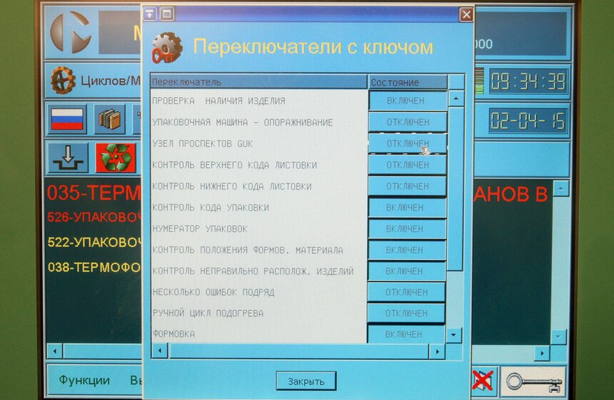 В столице открыто производство уникальных для России лекарств 7 фото