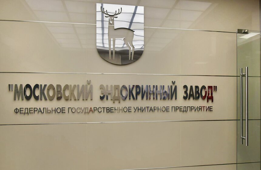 В столице открыто производство уникальных для России лекарств 20 фото