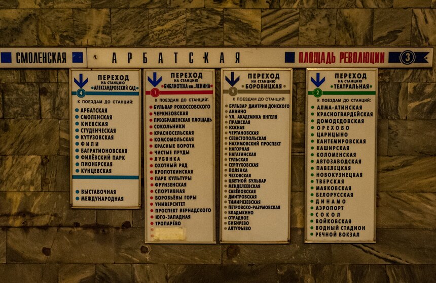 28 марта на ремонт закрылся центр Арбатско-Покровской линии 7 фото