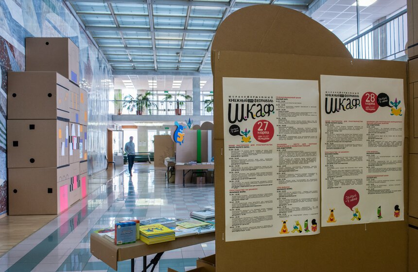 В Москве прошел книжный арт-фестиваль Ш.К.А.Ф. 3 фото