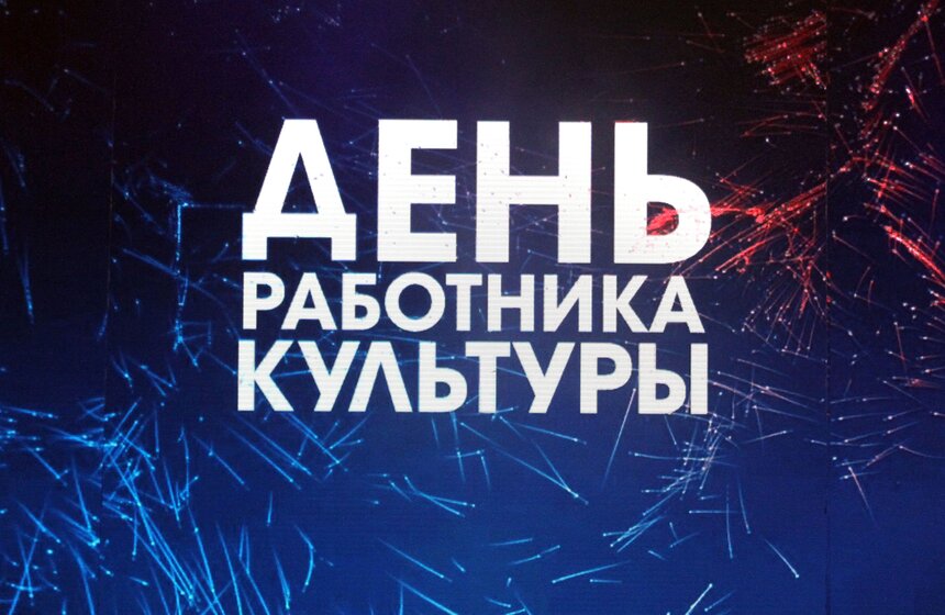 Сергей Собянин наградил лучших работников культуры 6 фото