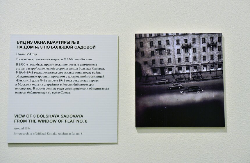 Открылась выставка "Дом на Большой Садовой" 6 фото