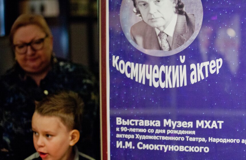 В МХТ открылась выставка к юбилею Иннокентия Смоктуновского 5 фото