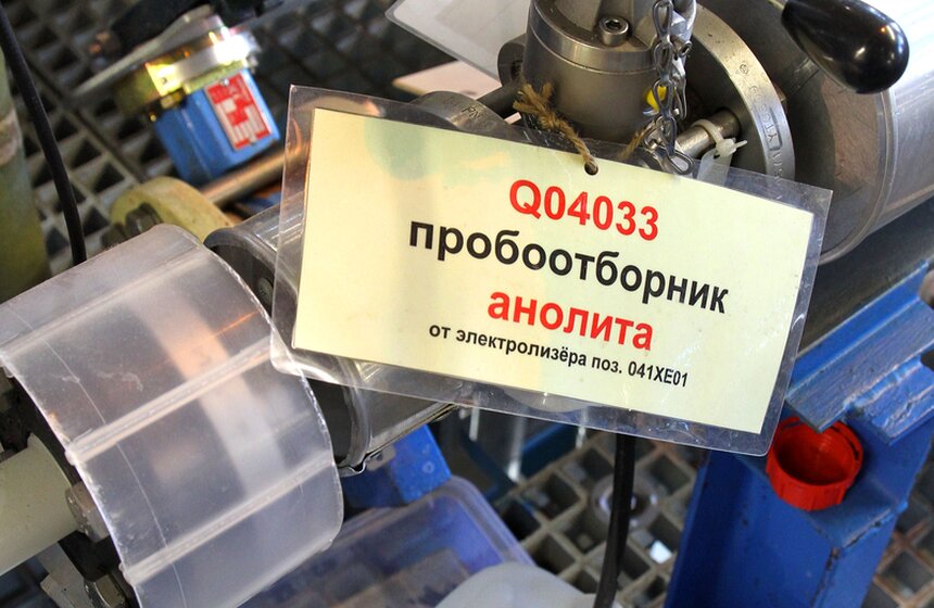 Сергей Собянин открыл завод по производству гипохлорита натрия 12 фото