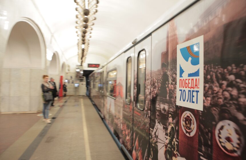 В метро запустили именной поезд "70 лет Великой Победе" 15 фото