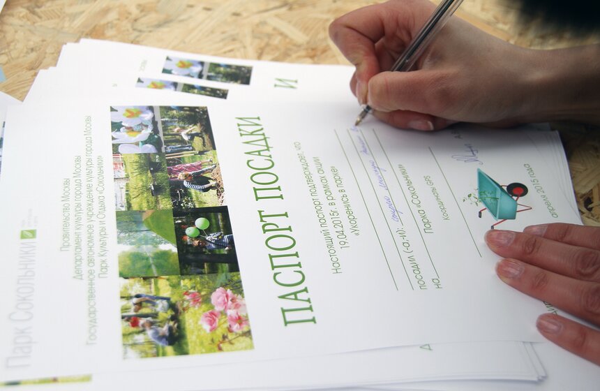 Участники акции посадили кусты спиреи в "Сокольниках" 13 фото