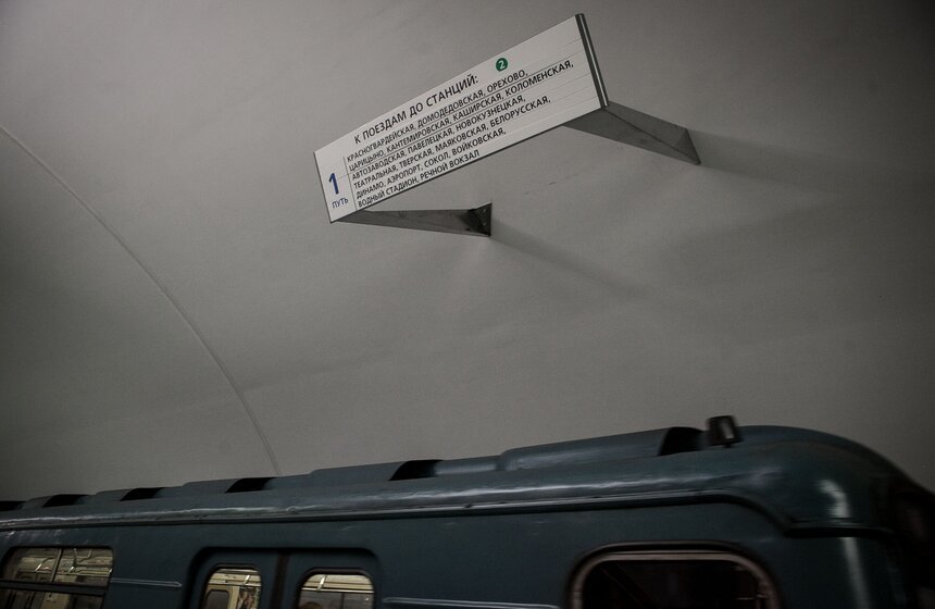 В Москве открылась новая станция метрополитена - "Алма-Атинская" 7 фото