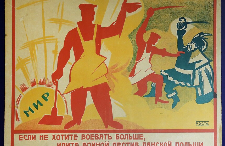 Агитационный плакат художников И.Милютина и В.Маяковского "Если не хотите воевать больше, идите войной против панской Польши", 1920 год. Фото: ТАСС/ Сергей Фадеичев