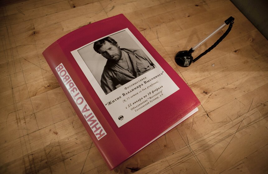 В "Фотоцентре" открылась выставка "Житие Владимира Высоцкого" 7 фото