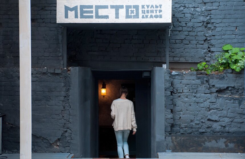 Новый культ-центр "МЕСТО" открылся в столице 20 фото