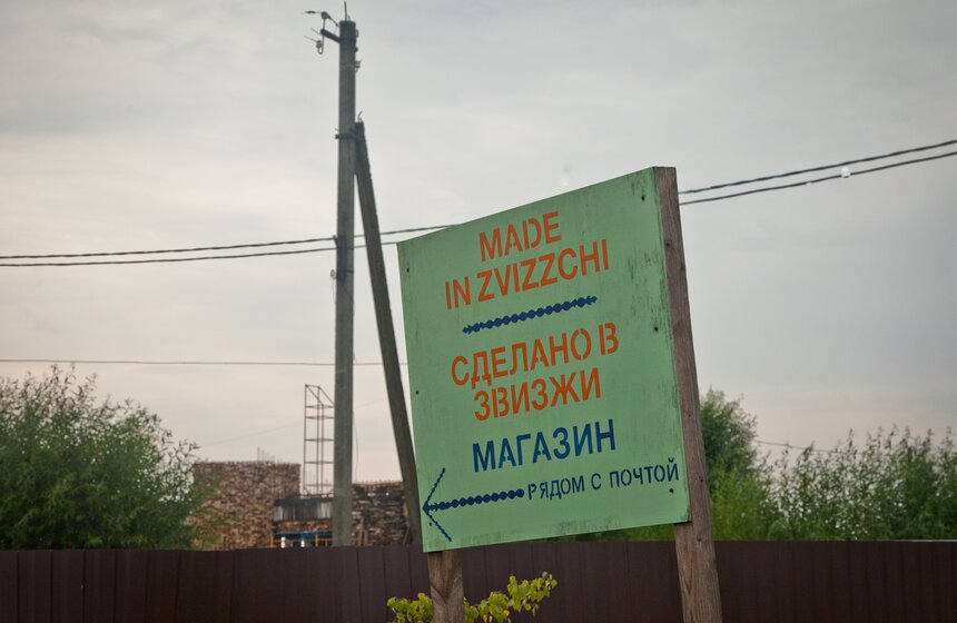 В деревне Звизжи пройдет фестиваль "Архстояние" 17 фото