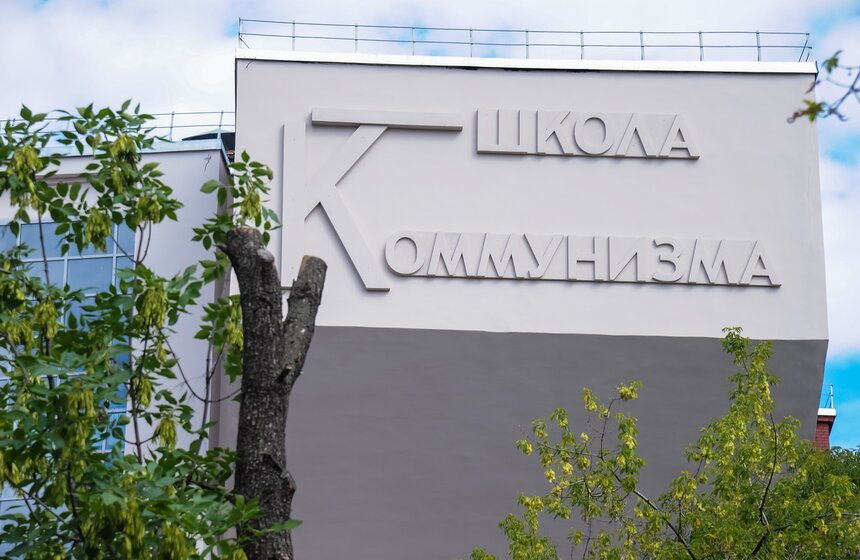 Состоялась первая экскурсия по зданиям архитектора Мельникова 19 фото