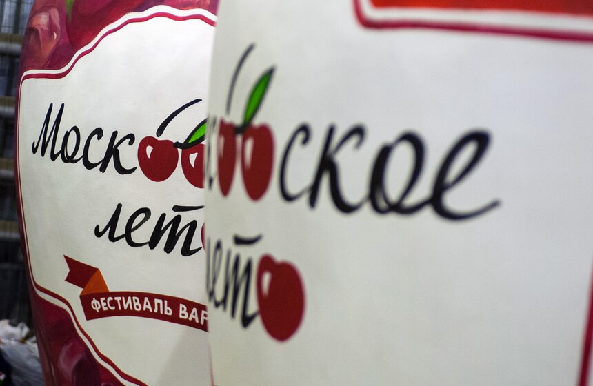 Как украшают гигантские банки для фестиваля варенья 11 фото