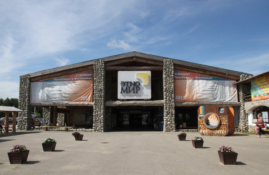 Международный фестиваль "Путь к себе" прошел в "Этномире" 1 фото