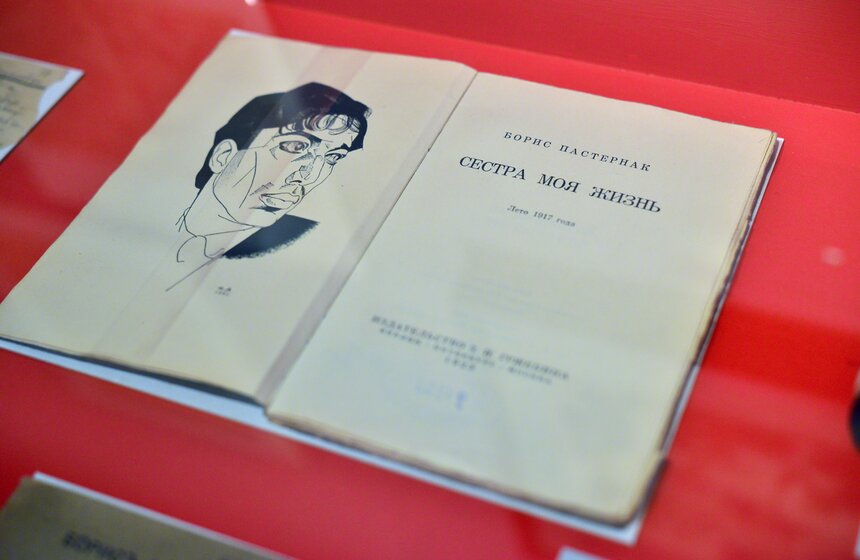 Стихи Пастернака, Маяковского и Цветаевой объединила выставка 1 фото