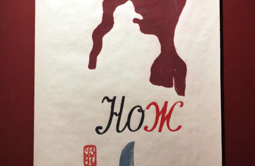 Лисы и праздники: в музее Востока открылась выставка Пивоварова 15 фото