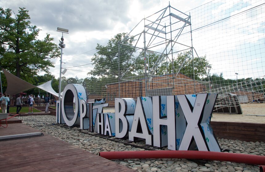 На ВДНХ готовят к открытию пляжную зону 1 фото