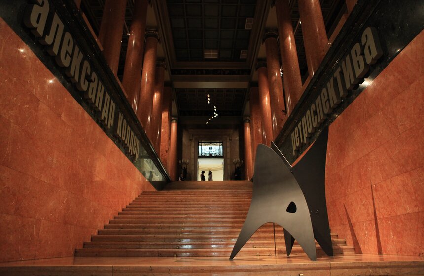 Ретроспектива Александра Колдера в ГМИИ имени Пушкина 28 фото