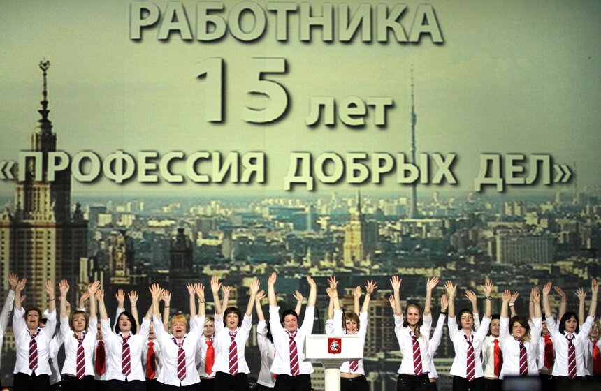 Сергей Собянин наградил лучших социальных работников Москвы 2 фото