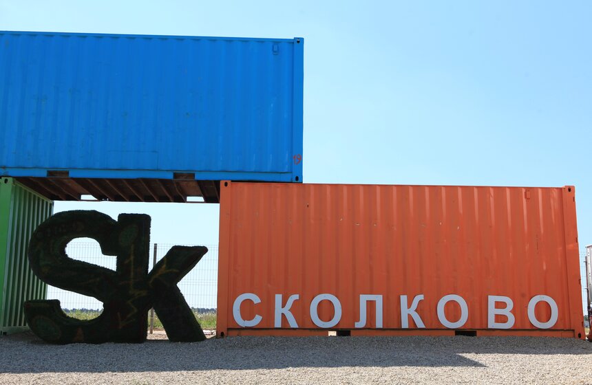 Сергей Собянин посетил инновационный центр "Сколково" 4 фото