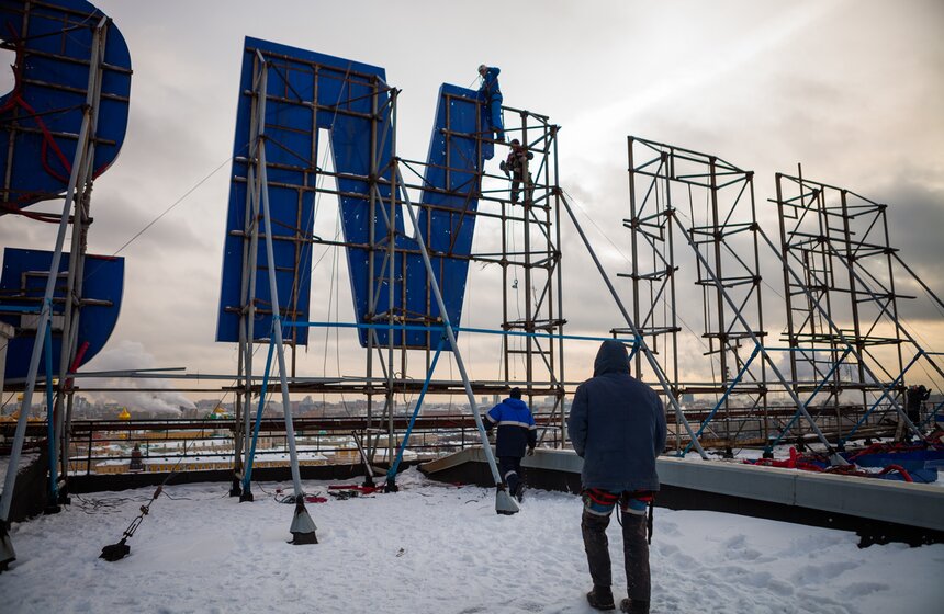 Демонтаж рекламы с крыши Российской государственной библиотеки 10 фото