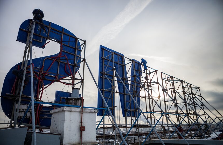 Демонтаж рекламы с крыши Российской государственной библиотеки 5 фото