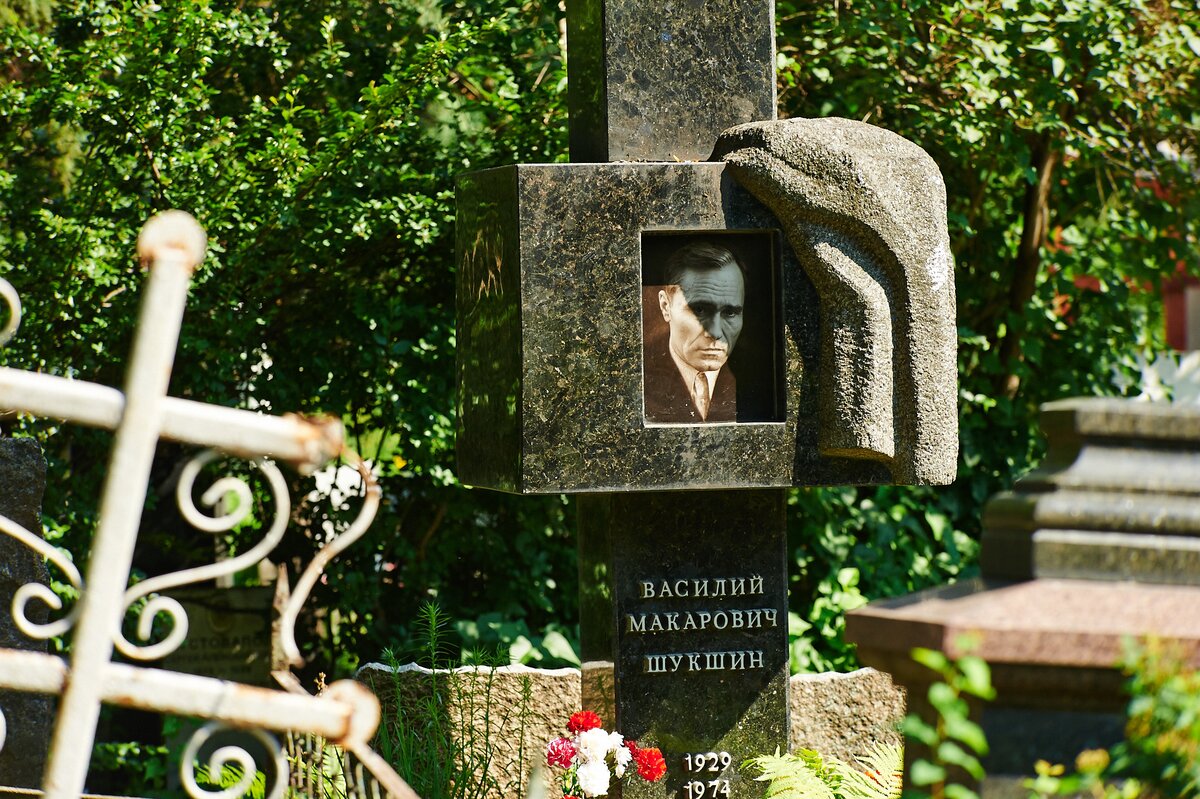 Памятник шукшину в москве на новодевичьем кладбище
