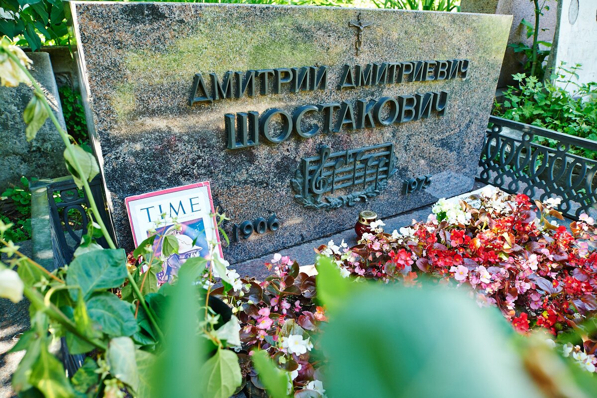 Где похоронен ваксман. Могила Шостаковича на Новодевичьем. Могила Шостаковича на Новодевичьем кладбище. Похоронен Шостакович.
