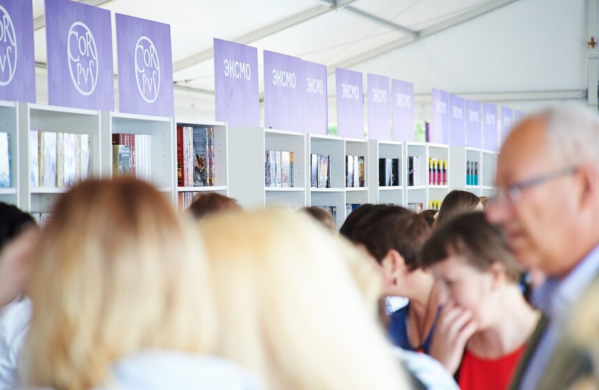 Фестиваль "Книги России" на Красной площади 18 фото