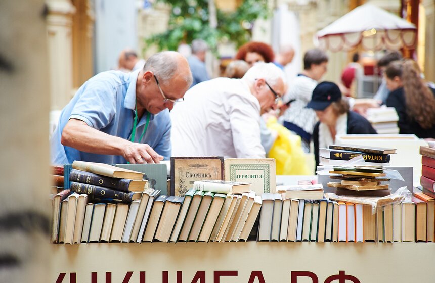 Фестиваль "Книги России" на Красной площади 1 фото