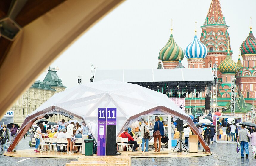 Фестиваль "Книги России" на Красной площади 30 фото