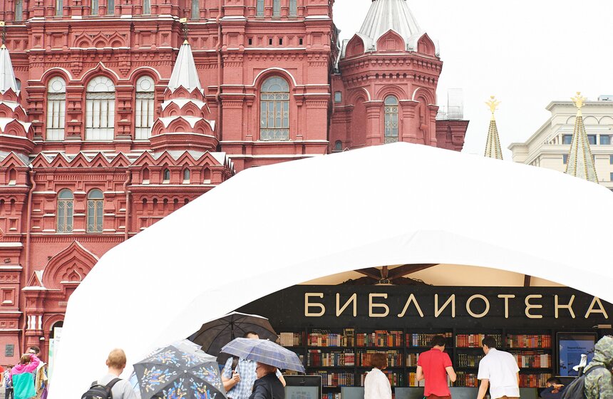 Фестиваль "Книги России" на Красной площади 33 фото