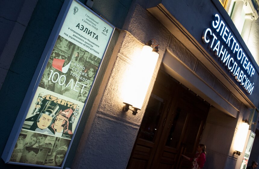 Немой советский фантастический фильм "Аэлита" показали на ММКФ 17 фото