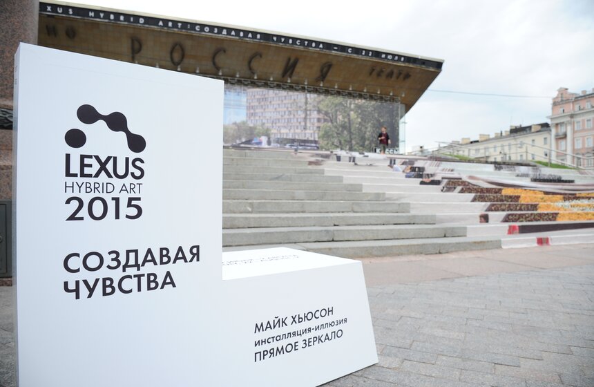 На Фасаде театра "Россия" появилась инсталляция Lexus Hybrid Art 4 фото