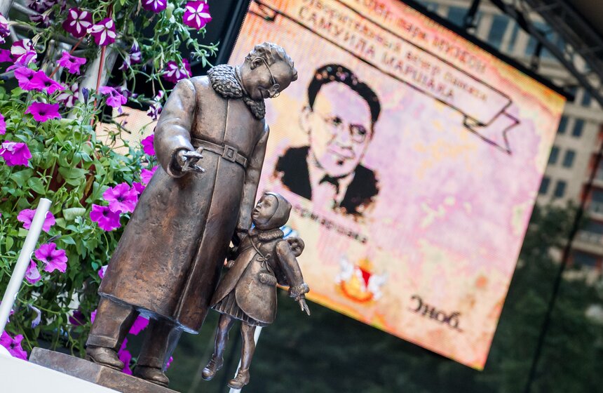 В МУЗЕОНе представили первый в России памятник Маршаку 5 фото