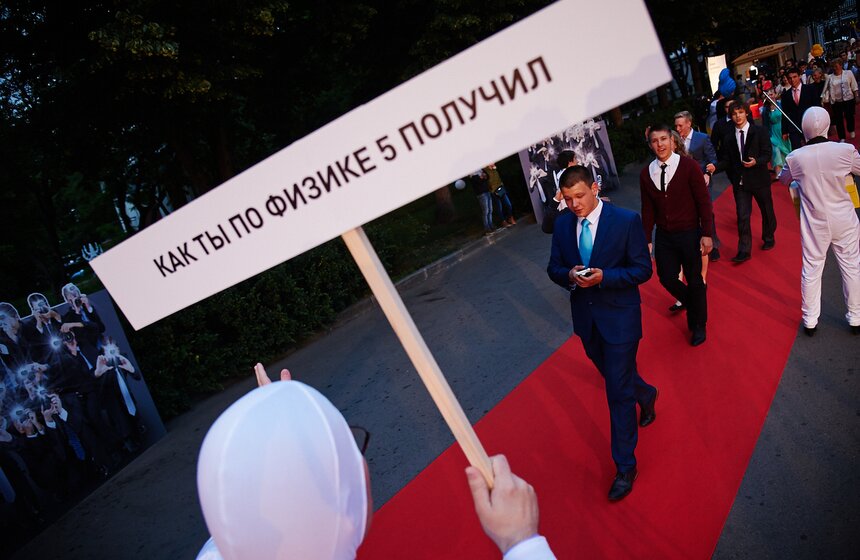 В парке Горького прошел выпускной вечер 3 фото