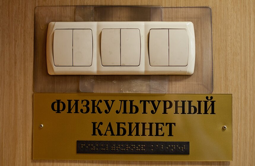 В обществе слепых "Измайлово" прошел День открытых дверей 6 фото