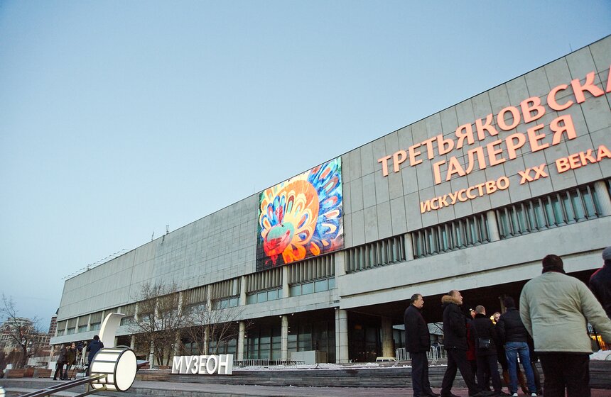 Третьяковская галерея открыла выставку картин на фасадах музея 11 фото
