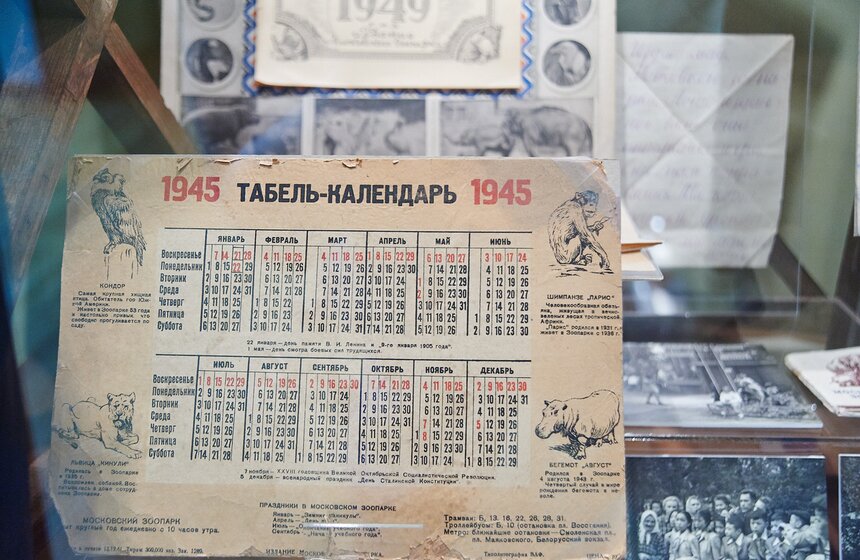 В Московском зоопарке открылся музей 27 фото