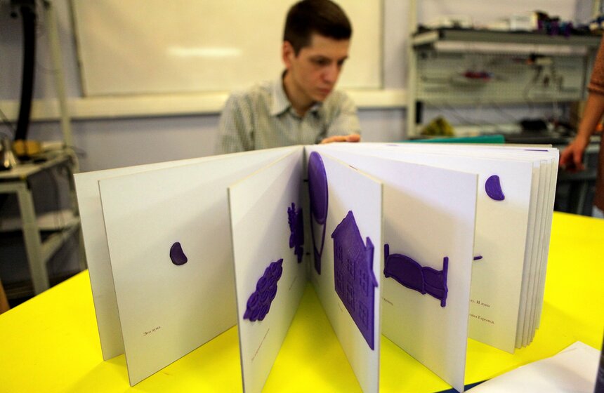 Как в Политехе создают 3D-книги для слабовидящих детей 11 фото