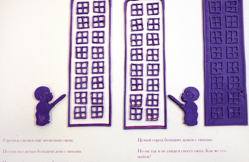 Как в Политехе создают 3D-книги для слабовидящих детей 14 фото